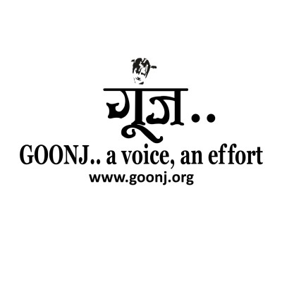 Goonj